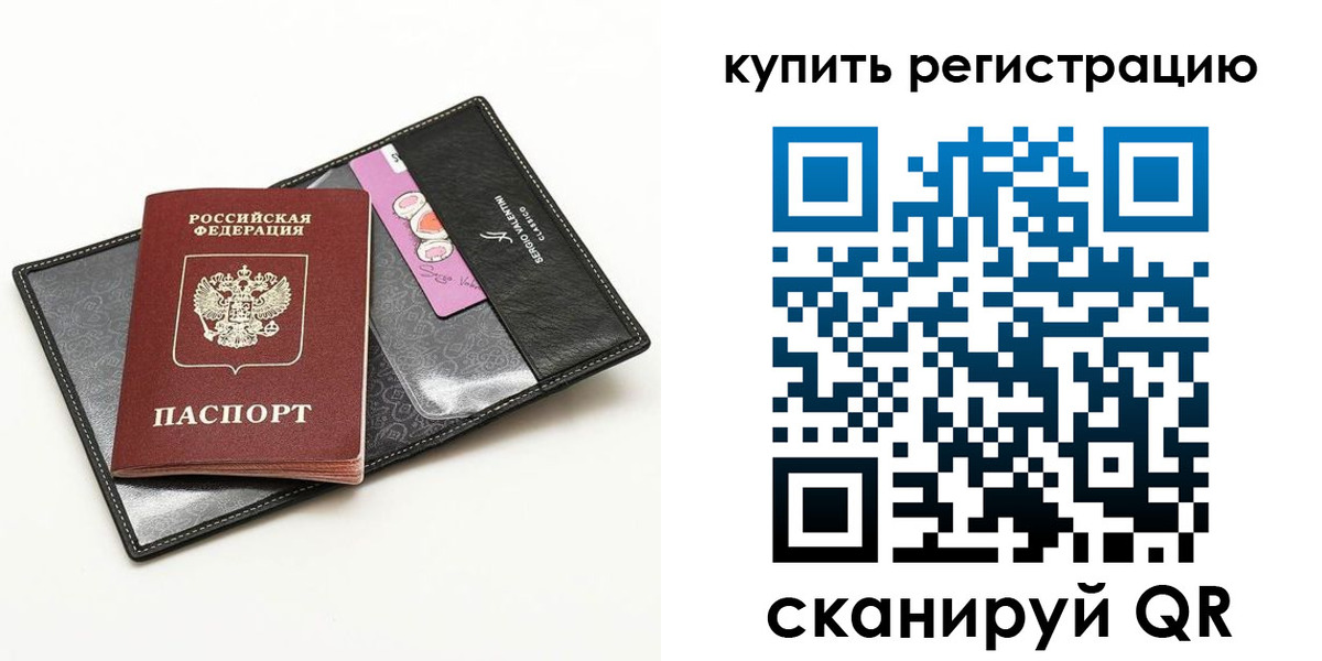 временная регистрация для всех в Марий Эл