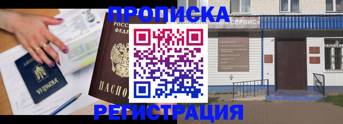 где прописаться в Марий Эл