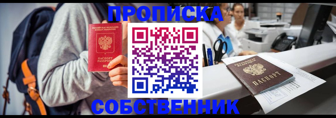 временная регистрация поиск в Марий Эл