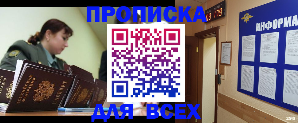 прописка паспорт в Марий Эл