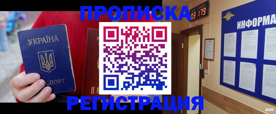 регистрация в Марий Эл