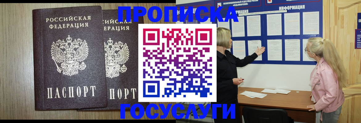 временная регистрация госуслуги в Марий Эл